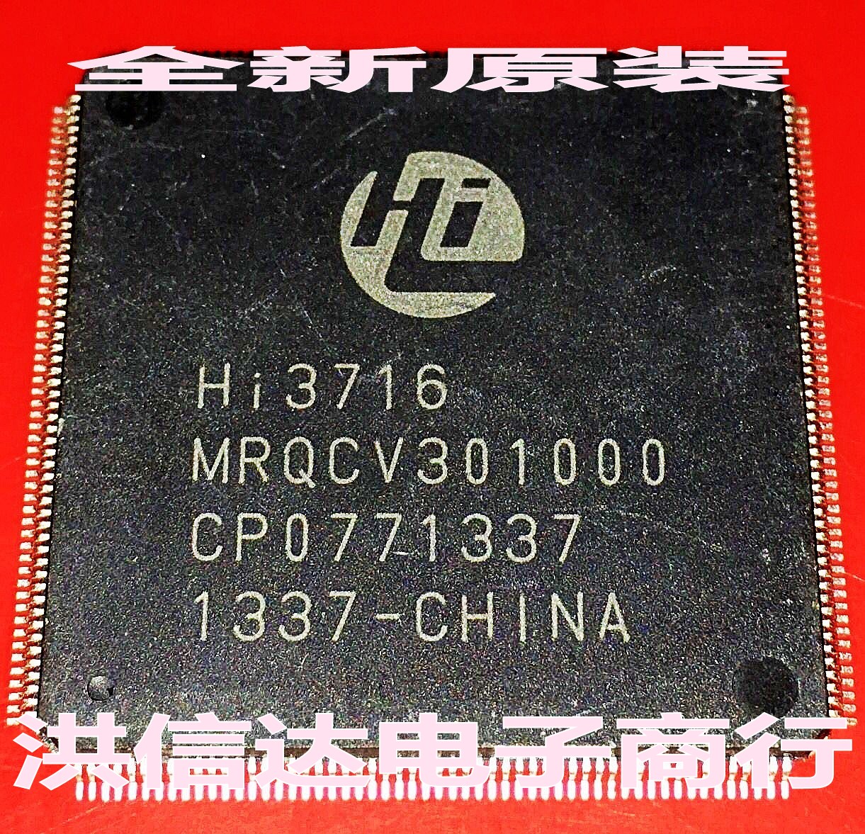 (Hong Xinda Electronics) New original HI3716MRQCV301000 set-top box main chip (direct shot)