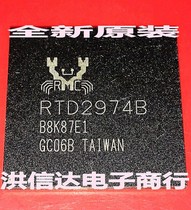 (Hong Xinda Electronics)New original spot RTD2974B LCD screen chip (direct shot)