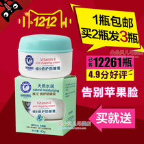 Duo Belle baby face cream moisturizer childrens cream moisturizing baby cream Weibei anti-chapped cream 40g