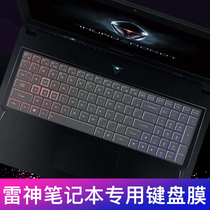 Thor 911 black Ghost computer keyboard film 911SEair Star Wars Yaowu Dino-x8 notebook protective film