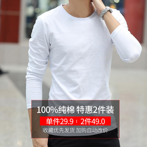 长袖t恤男士纯棉潮流圆领体恤打底衫秋衣男装上衣服宽松大码夏季