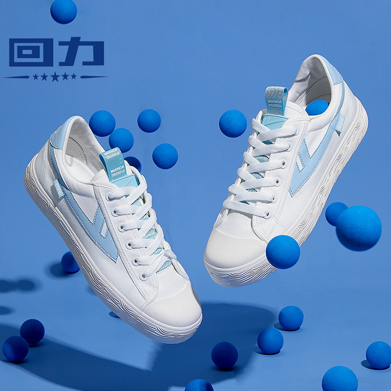 【龚俊官宣款】回力帆布鞋同款小白鞋