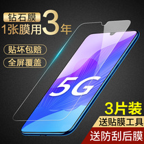 Huawei enjoy 20 tempered film 20pro full screen cover imagination 20plus anti-peep all-inclusive mobile phone film anti-peeping film 20por original 5G anti-blue rigid anti-drop p glass enjoy 20
