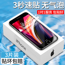 Apple se2 water coagulation film without white edge iphonese2 soft film new second generation full screen full coverage iphone se2 tempered film all-inclusive es2 anti-peeping film 2 generation anti-peep 2020