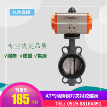 Pneumatic Pinch Cast Steel Butterfly Valve Cast Steel Soft Seal Ductile Butterfly Valve DN100 300 D671X-16C