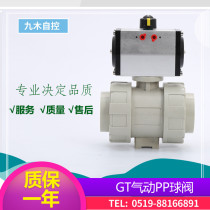 PPH pneumatic ball valve hot melt PPR pneumatic ball valve PP plastic pneumatic ball valve Q611F PPH plastic ball valve
