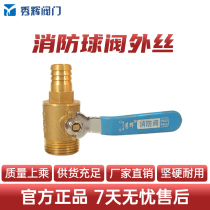 Xiuhui thickened Gas Valve Gas Valve Gas 4 Sub-ball Water heater Tube internal and external wire tap water switch