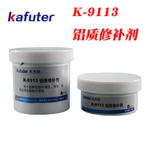 Kraft K-9113 aluminum repair agent industrial repair agent aluminum repair glue aluminum color 250g