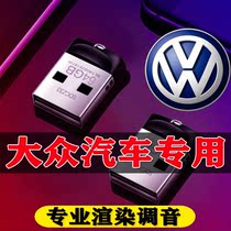 SanDisk Car Nondestructive USB Flash Drive Car USB Volkswagen Maiteng Touon Tiguan L Passat Phaeton CC