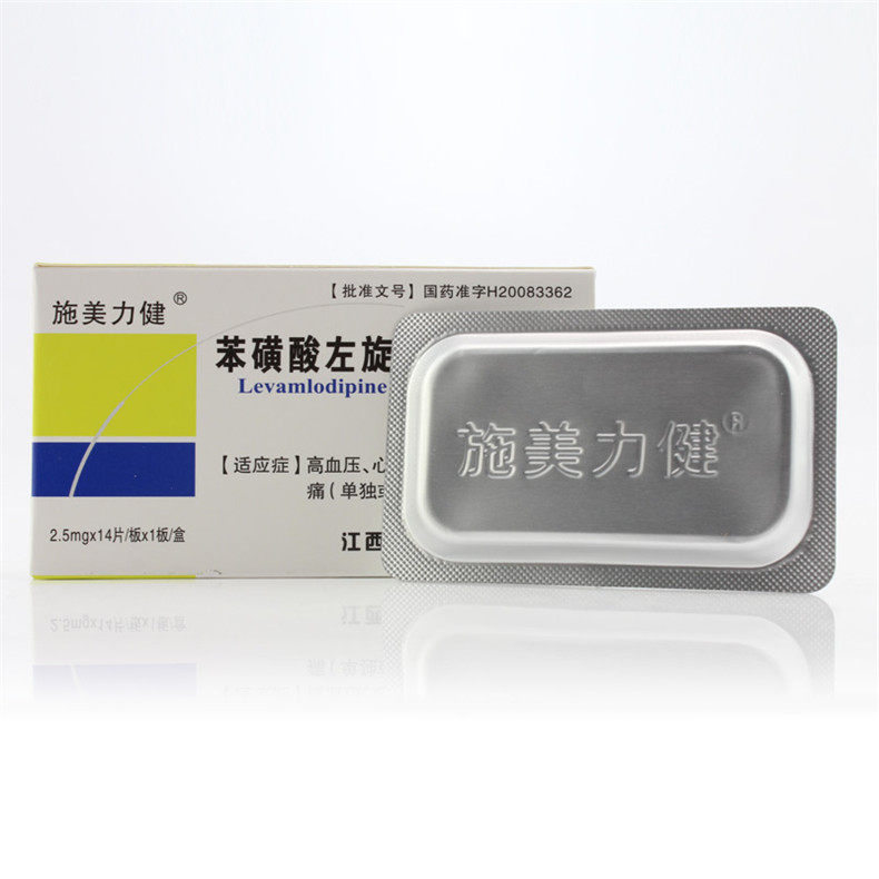 苯磺酸左旋氨氯地平片施美力健25mg14片