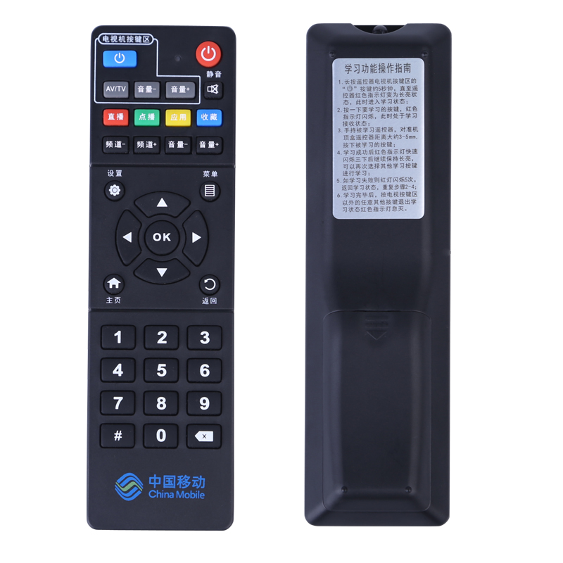 china mobile remote control zxv10 b760hv2 b860a/av1.1/2.1 zte set-top box remote control