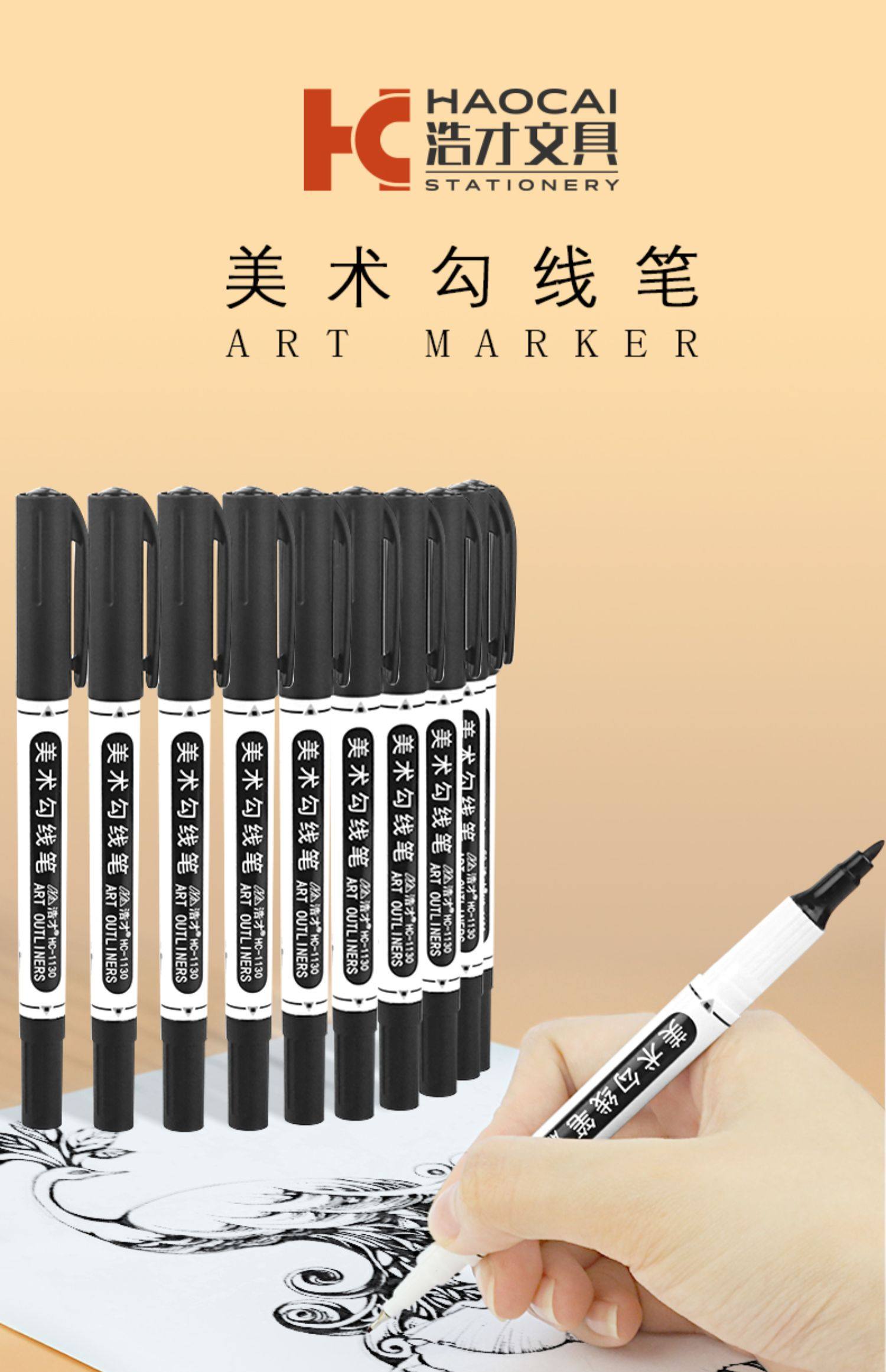 浩才美术勾线笔小双头手绘画画勾线笔儿童绘画漫画专用描边黑色细头