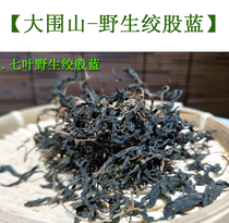 Dawei Mountain Wild Gynostemma Bulk 100g Aesculus Gynostemma Yunwei Ancient Tea Industry Dawei Camellia
