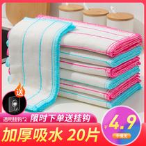Dishwashing cloth household absorbent non-hairy cloth not stained with oil bamboo fiber kitchen special cleaning towel