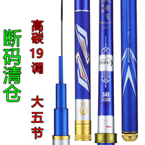 Divine Ride Sharks Great Things Pole 6H Super Light Ultra Hard 19 Hike Carbon Long Knots Rod Black Pit Table Fishing Rod Five Brands