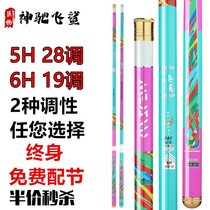 Gamie Fly Shark Rod Bench Fishing Rod Super Light Ultra Hard 19 Tune 6H Long Knots Rod Carbon Fly Fish Rod Black Pit Large