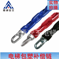 Elevator accessories plastic-coated compensation chain semi-plastic plastic plastic-coated Western Otis Hitachi Fast Thyssen Kang Li Fuji