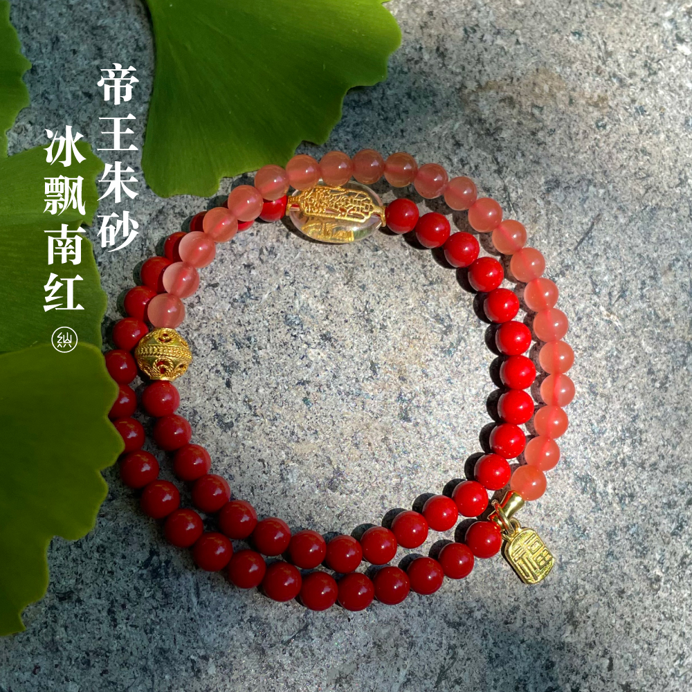 山水织间保真高含量朱砂原矿南红手串转运珠平安本命生肖2024甲辰