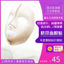 Not a lady hanging a lady to find his own cord collagen mask to deal with the crumbling face ironing gully and moisturizing