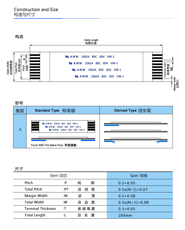 hg华工ffc软排线0.5间距200mm同面/a面液晶扁平线样品10条