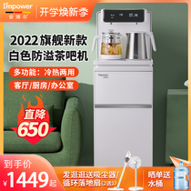 Amber multifunctional health tea bar machine light luxury office water dispenser home automatic living room sideboard large