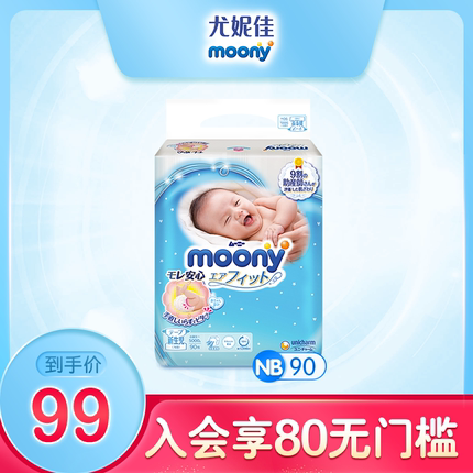 moony旗舰店