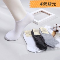 Socks shallow boat Socks men and women cotton do not fall short socks women Spring Summer invisible black white ns tide thin