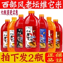Western wind Old altar vitami black pit wild fishing carp crucian carp rice bottom grain lure fish millet bait fish fish