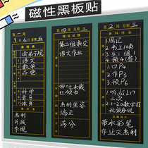 On-duty health Magnetic blackboard stickers for students in various subjects homework arrangement schedule soft magnetic sheet feedback management Tian Zi grid four-line three-grid magnet magnetic wall teaching teaching aids writing board