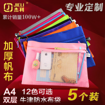 Jerry A4 file bag zipper bag test paper production inspection data collection bag Subject classification bag Waterproof canvas students customized as printed text LOGO with subject bag work medical record