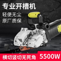 Grooving machine One-time forming dust-free automatic concrete wall grooving cutting machine Grooving machine Hydropower installation artifact