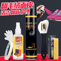 Suede leather shoes cleaning and care agent Snow boots shoe powder Shoe polish spray Frosted leather fur color supplement Renovation set
