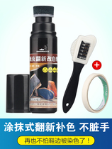 Turning fur color supplement Smear type snow boots Frosted leather shoes Oil Shoe powder Care liquid Suede cleaning care agent