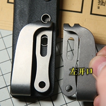 Mmert mummert left right groove back clip waist clip titanium alloy K plate knife sheath knife sheath clip TAGEAR SLOTTED