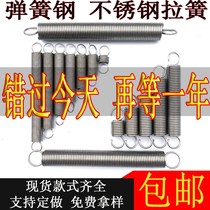 304 tension spring stainless steel with hook tension return size Spring 0 3 to 1 2 custom-made elastic yellow
