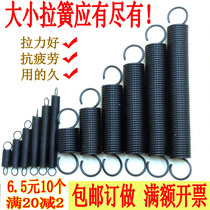 Manganese steel spring collection 0 4 small tension spring with hook pull pull back strong oven mop yellow custom