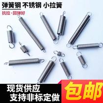 Manganese steel 304 stainless steel tension spring with hook tension return small spring 0 3 to 4 custom spring yellow custom