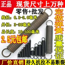 65 Manganese steel tension spring tension spring return custom mop oven door spring