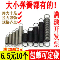 Spring small spring pull spring large manganese steel with hook with ring stretch pull pull oven door strong spring yellow double hook customized