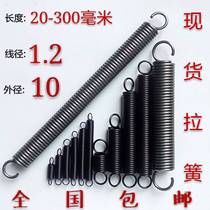 Tension spring with hook tension spring wire diameter 1 2 outer diameter 10 length 25-300 customized non-standard special-shaped spring yellow