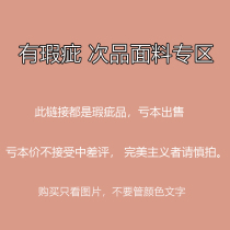 Spring flower Red Blue Green yellow Black white pure cotton defective cloth head clearance fabric area