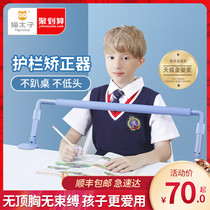 Cat Prince sitting guard Guardrail corrector rod anti-myopia writing rack Homework learning sitting anti-bow anti-hunchback artifact Primary school student desk childrens vision correction posture bracket