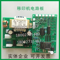 Transfer printer circuit board Zhongke Cologne Hongyi transfer printer circuit board power board control board set