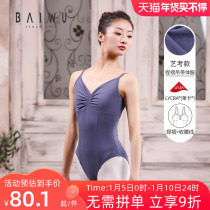 Parker Ballet Dance Tendra with Female Adults Practice Clothing Test Body Training Grade Clothing Gymnastics 11414115