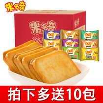 Midochery Roasted Aromas of Sliced Bread in a Lump Sum Box Mix 40 Packs of Breakfast Baked Steamed Buns Slices Cookies Snack Big Gift Bag