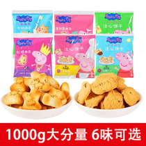 Small Pig Petch Cookie Milk Cookie Cookies Bulk 1000g Children Casual Snacks Snack Big Gift Bag