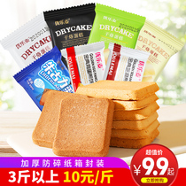 Youlomai dry branded cake 500g grams loose weight small package egg pancakes crisp cookies Cheesecake snacks