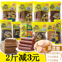 Osai hawthorn combination 500g hawthorn slices roll strips Burger fruit dan peel dry bulk casual snacks Independent packaging