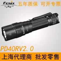 Fenix Phoenix PD40R V2 0 strong light flashlight long range charging 3000 lumens super bright LED flashlight