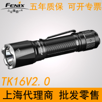 Fenix Phoenix TK16 V2 0 strong light flashlight portable tactical outdoor super bright long-range patrol flashlight